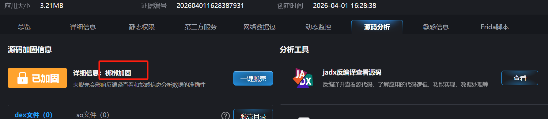 image-20260401164215882