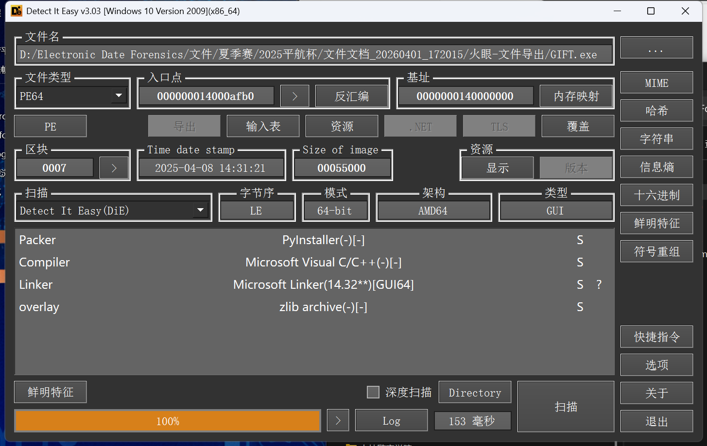 image-20260401172328339