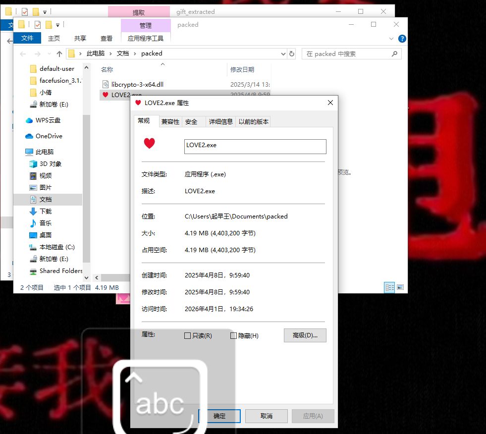image-20260401193500934