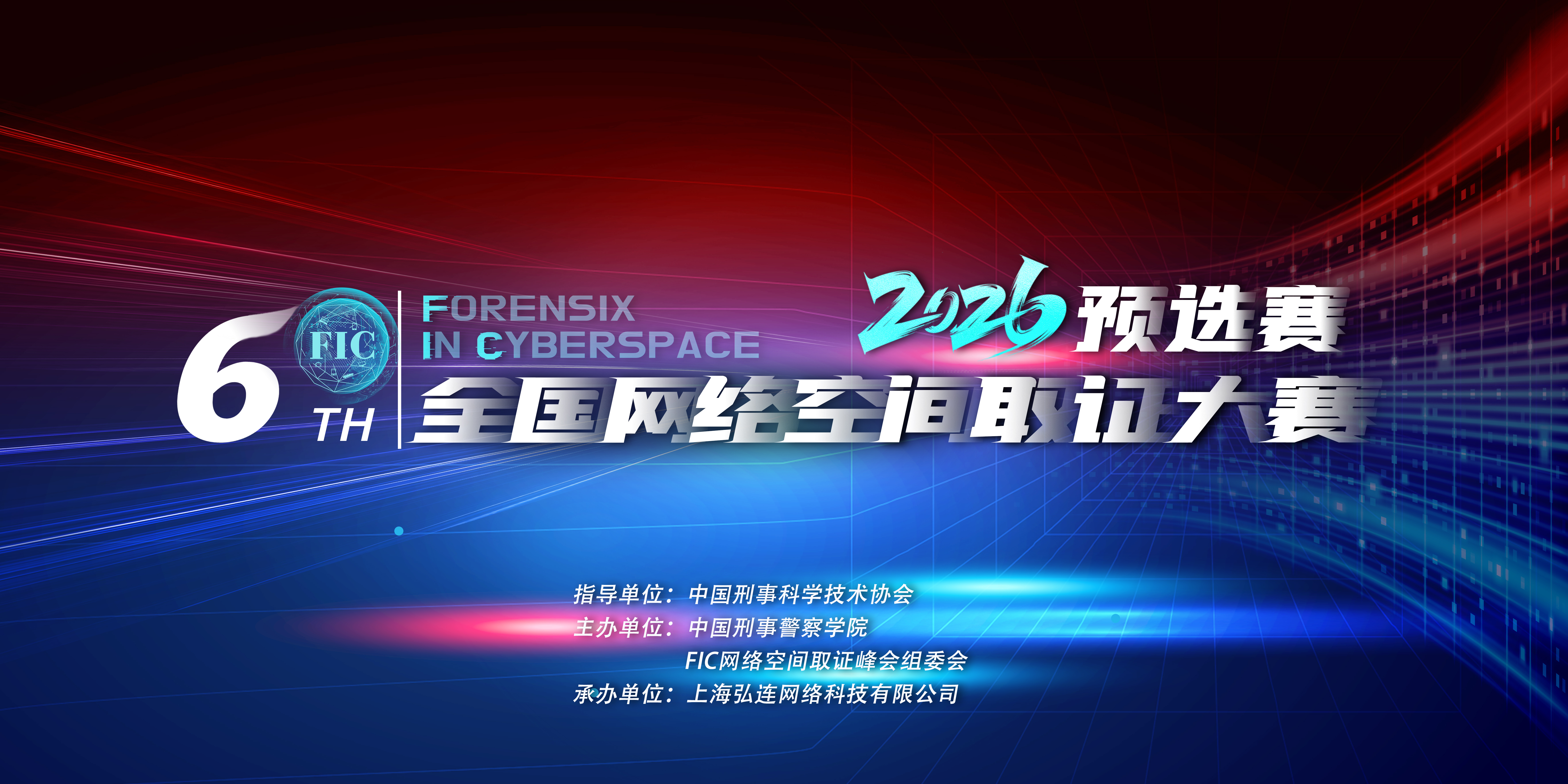 2025FIC初赛
