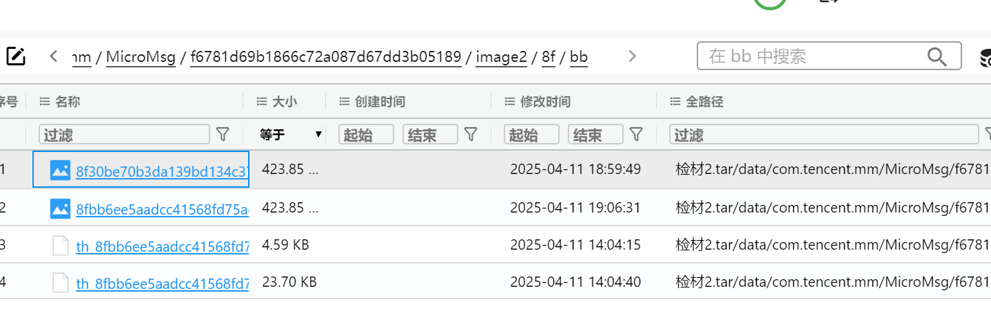 image-20260404171426908