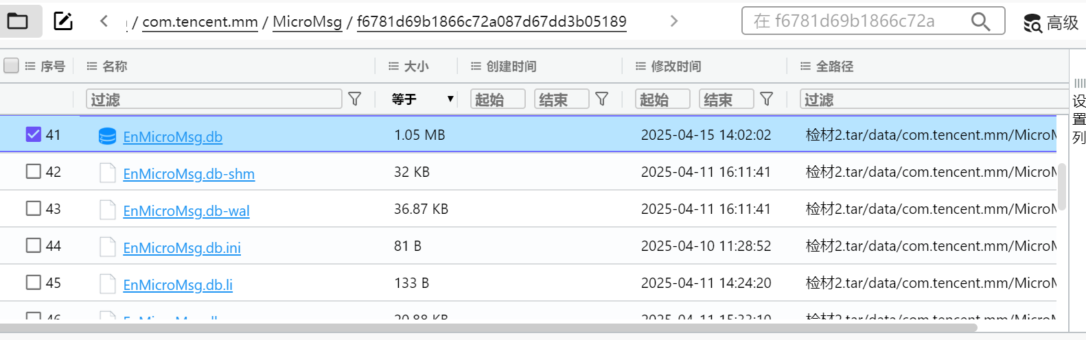image-20260404174803520