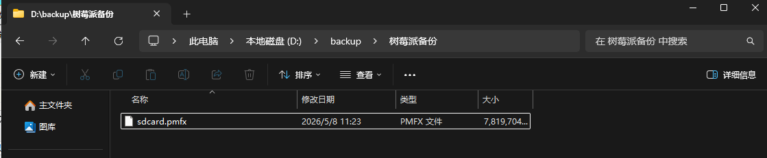 image-20260717142225443