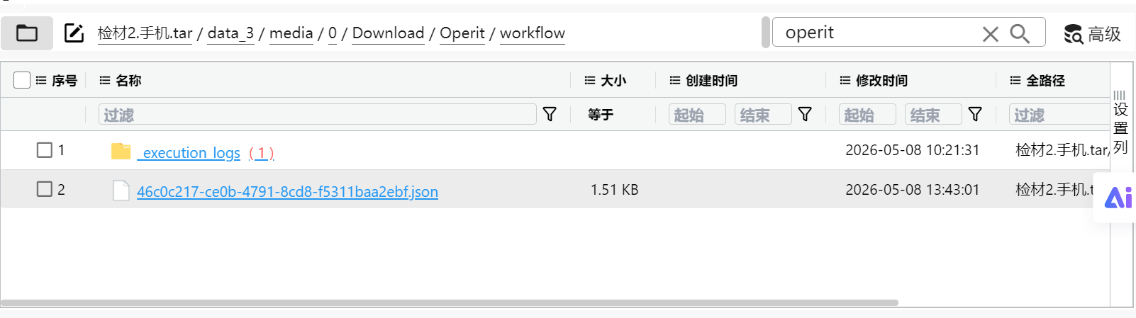 image-20260718124058154