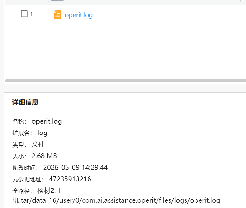 image-20260718132709657