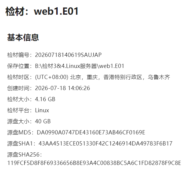 image-20260718142751790