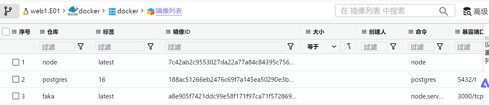 image-20260718142948378