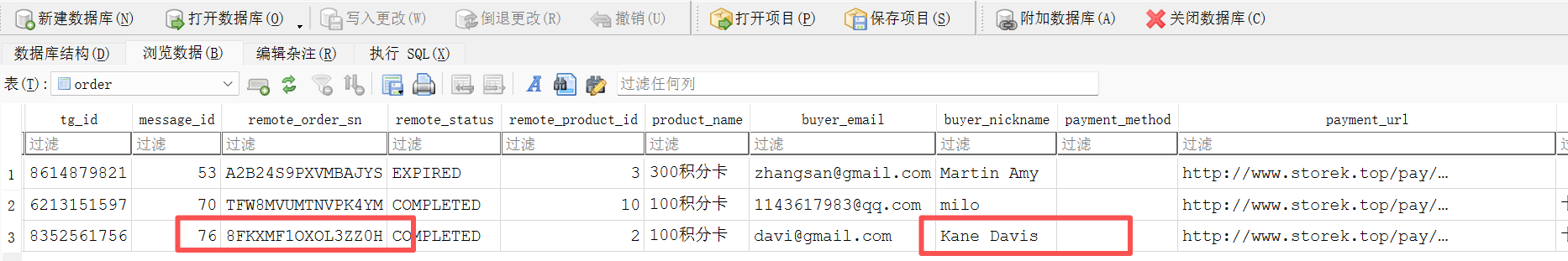 image-20260718155520892