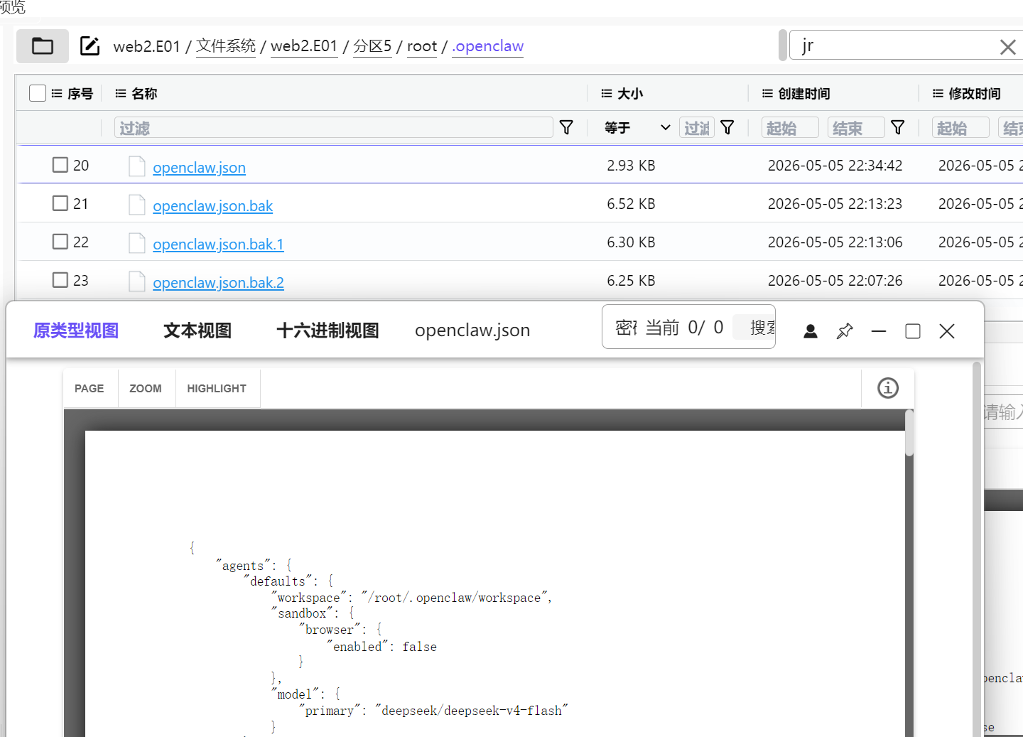 image-20260718161652844
