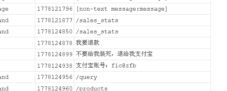 image-20260718170246298