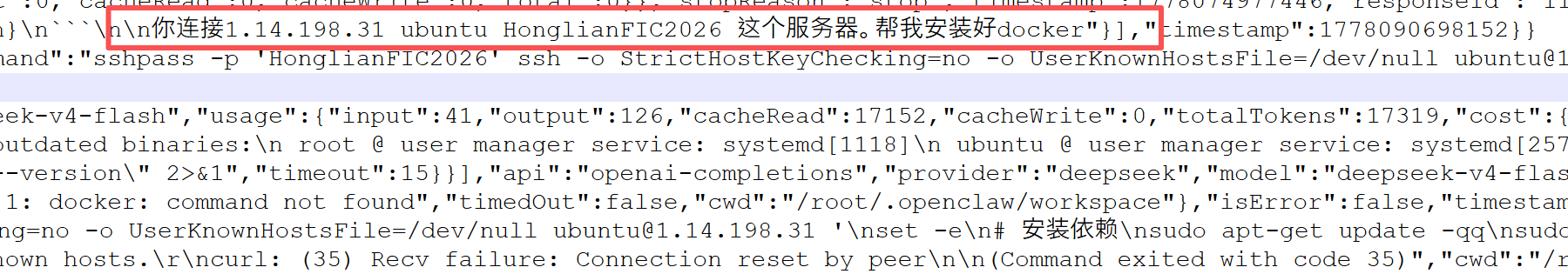 image-20260718170418168