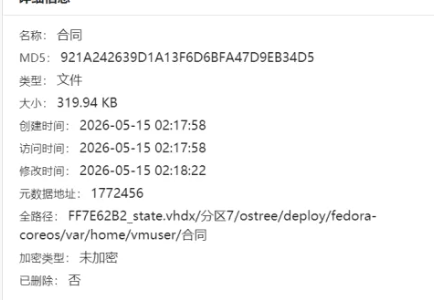 image-20260719113244717