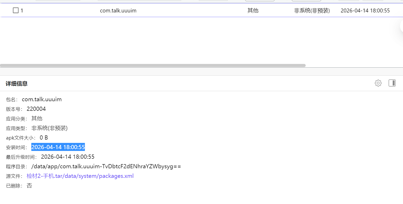 image-20260710152945937